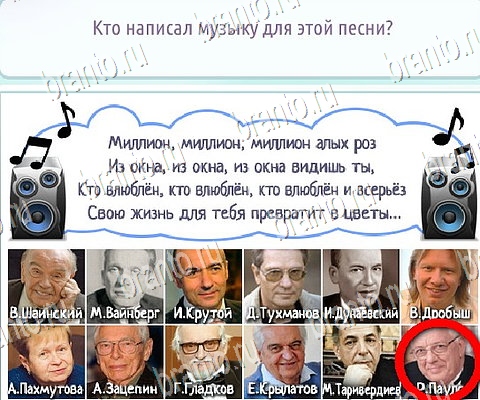 Горячо-Холодно-2 ответы в картинках в контакте Уровень 317