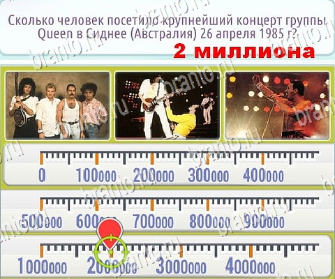 игра Горячо-Холодно-2 помощь ВК Уровень 320