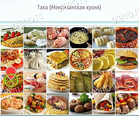 Горячо-Холодно-2 решения Уровень 323