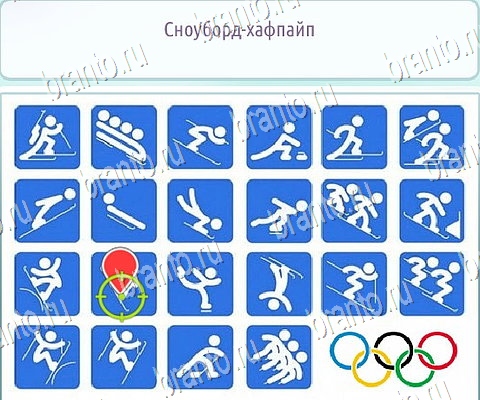 Игра Горячо-Холодно-2 ответы вконтакте Уровень 328