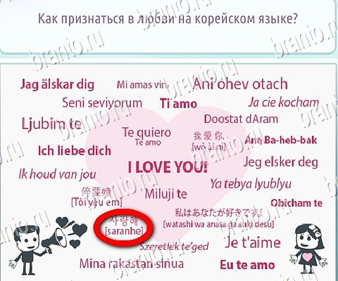 ответы на игру Горячо-Холодно-2 в одноклассниках Уровень 332