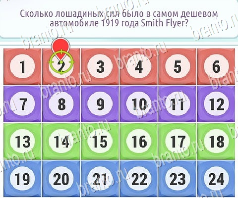 Помощь на игру ВК Горячо-Холодно-2 Уровень 335