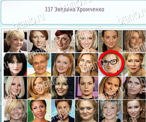 ответы на игру в одноклассниках Горячо-Холодно-2 Уровень 337