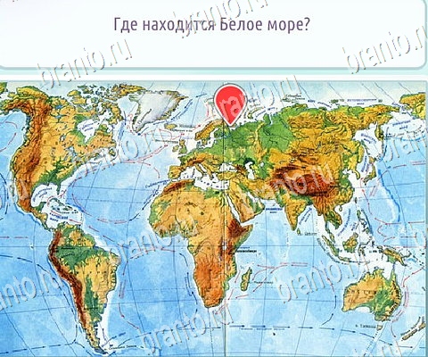 Горячо-Холодно-2 игра ответы в одноклассниках Уровень 338