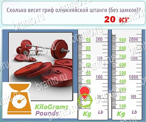 Горячо-Холодно-2 подсказки в контакте Уровень 340