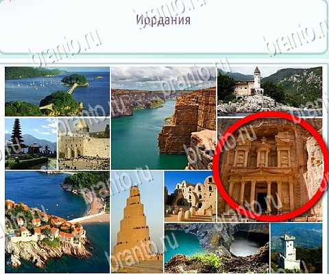 игра Горячо-Холодно-2 ответ на Уровень 341