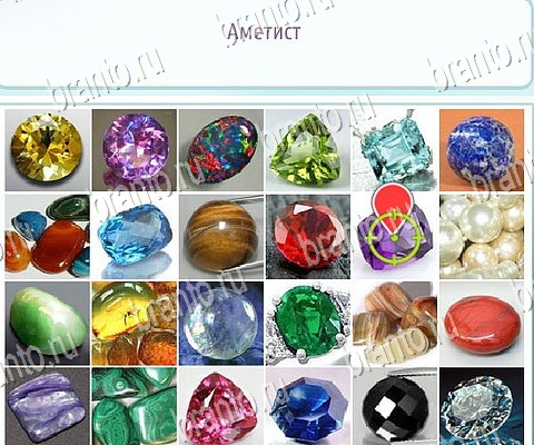 Горячо-Холодно-2 игра ответы Уровень 344