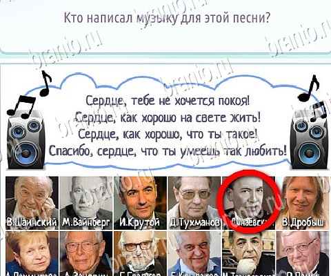 Горячо-Холодно-2 ответы в картинках в контакте Уровень 347