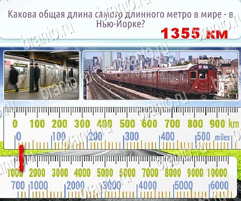игра Горячо-Холодно-2 помощь ВК Уровень 350