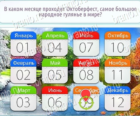 Горячо-Холодно-2 игра подсказки Уровень 355