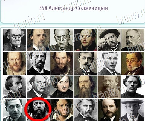 Игра Горячо-Холодно-2 ответы вконтакте Уровень 358