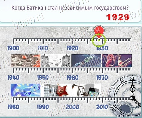 Игра Горячо-Холодно-2 подсказки вконтакте Уровень 359