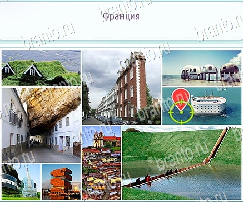 ответы на игру Горячо-Холодно-2 в одноклассниках Уровень 361