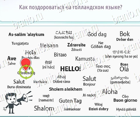 ответы на игру в одноклассниках Горячо-Холодно-2 Уровень 367