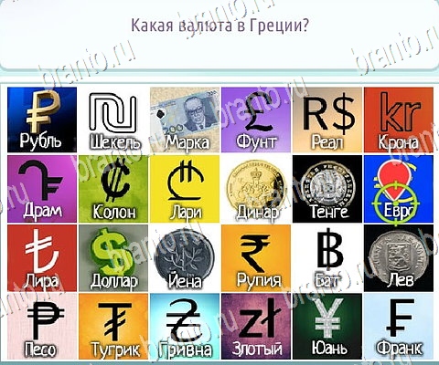 игра Горячо-Холодно-2 ответ на Уровень 371