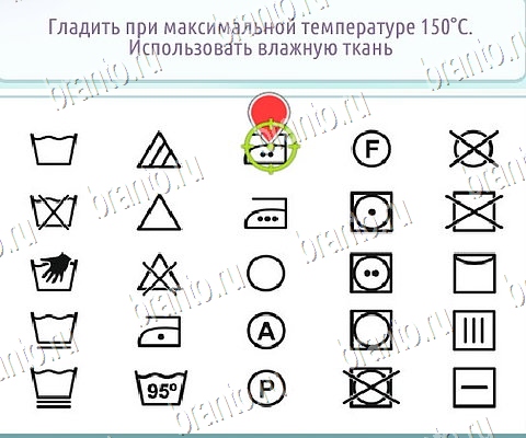 решебник на игру Горячо-Холодно-2 Уровень 372