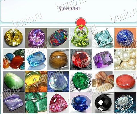 Горячо-Холодно-2 решения Уровень 373