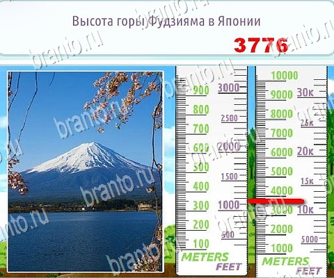 Горячо-Холодно-2 игра подсказки Уровень 375