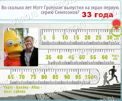 игра Горячо-Холодно-2 помощь ВК Уровень 380