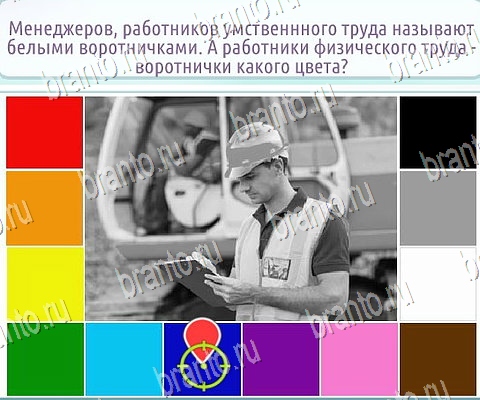 решебник на игру Горячо-Холодно-2 Уровень 382