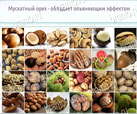 Горячо-Холодно-2 решения Уровень 383