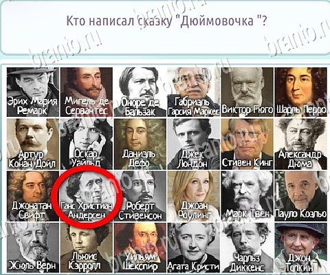 Горячо-Холодно-2 игра помощь в контакте Уровень 386