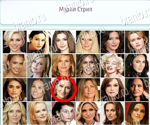 ответы на игру Горячо-Холодно-2 в одноклассниках Уровень 392