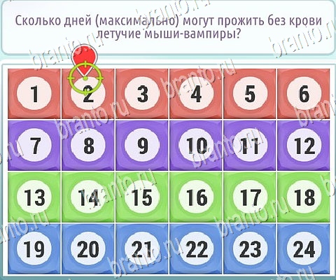 Помощь на игру ВК Горячо-Холодно-2 Уровень 395