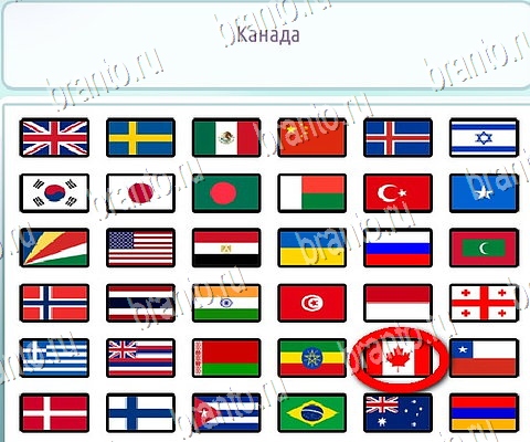 решебник на игру Горячо-Холодно-2 Уровень 402