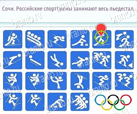 Горячо-Холодно-2 игра ответы Уровень 414