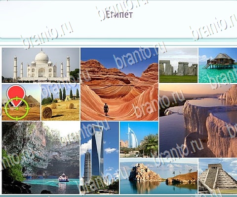 Горячо-Холодно-2 игра подсказки Уровень 415