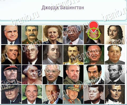 ответы на игру Горячо-Холодно-2 в одноклассниках Уровень 421