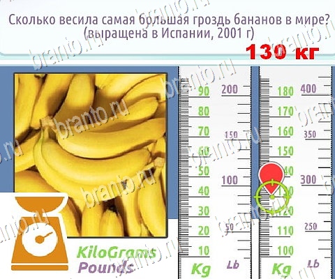 Горячо-Холодно-2 подсказки в контакте Уровень 430