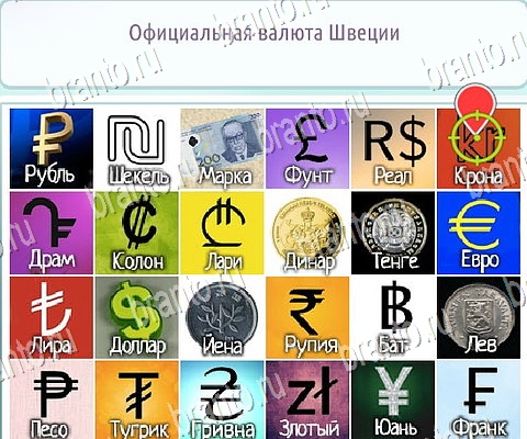 Горячо-Холодно-2 игра ответы Уровень 434