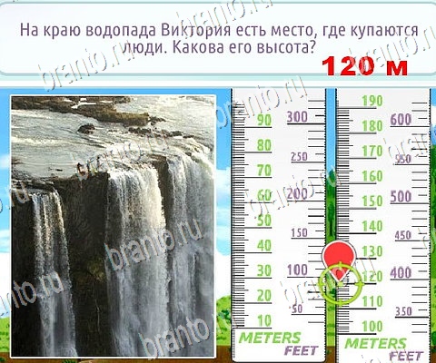 Горячо-Холодно-2 игра подсказки Уровень 435