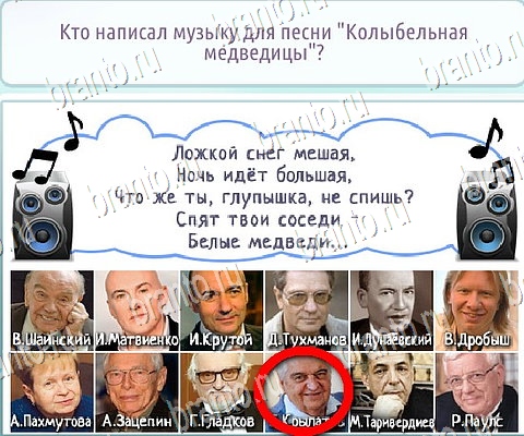 Горячо-Холодно-2 ответы в картинках в контакте Уровень 437