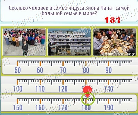 игра Горячо-Холодно-2 помощь оК Уровень 440