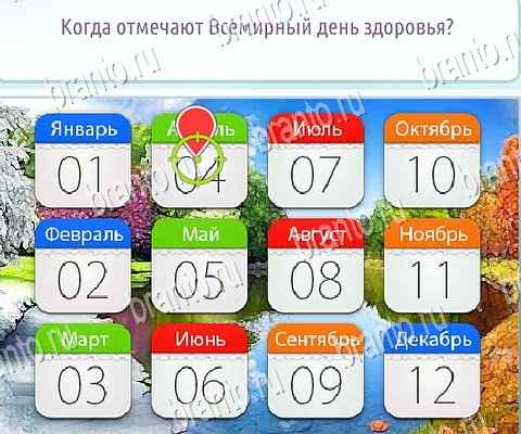 Горячо-Холодно-2 игра ответы Уровень 444