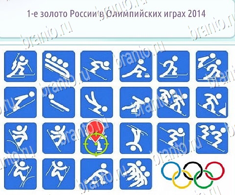 Игра Горячо-Холодно-2 ответы одноклассники Уровень 448