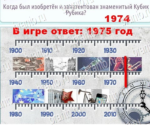 Игра Горячо-Холодно-2 подсказки ок Уровень 449