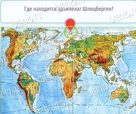 Горячо-Холодно-2 игра ответы в одноклассниках Уровень 458