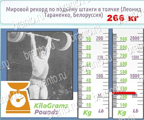 Горячо-Холодно-2 подсказки в контакте Уровень 460
