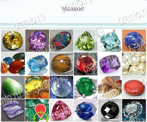 Горячо-Холодно-2 игра ответы Уровень 464