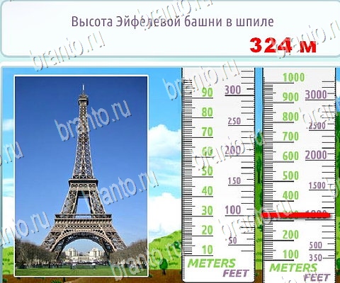 Горячо-Холодно-2 игра подсказки Уровень 465