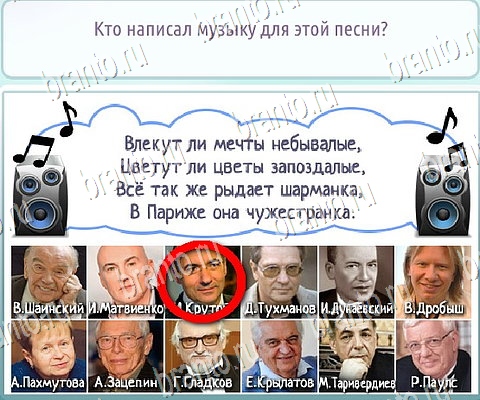 Горячо-Холодно-2 ответы в картинках в контакте Уровень 467