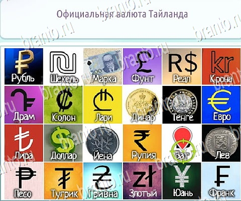 Игра Горячо-Холодно-2 ответы вк Уровень 468