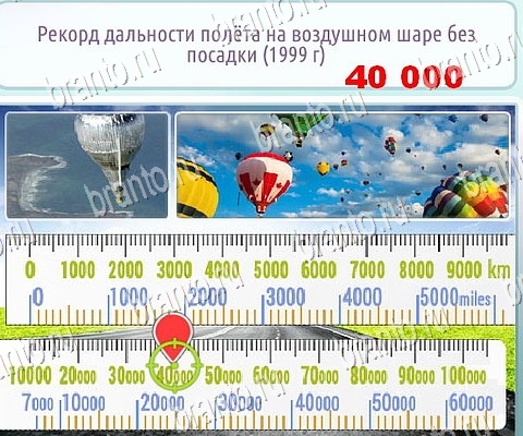игра Горячо-Холодно-2 помощь ВК Уровень 470