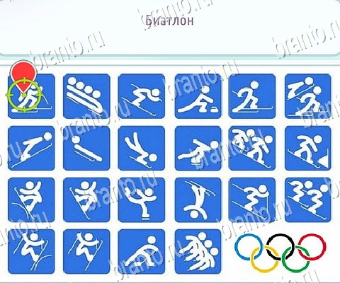 Горячо-Холодно-2 игра ответы Уровень 474