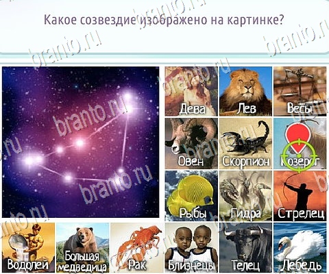 Горячо-Холодно-2 игра ответы в одноклассниках Уровень 488