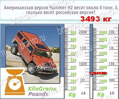 Горячо-Холодно-2 подсказки в контакте Уровень 490